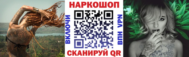 Купить закладку Владивосток Бошки Шишки  МЕФ  KRAKEN вход  Галлюциногенные грибы  ГАШ  COCAIN 