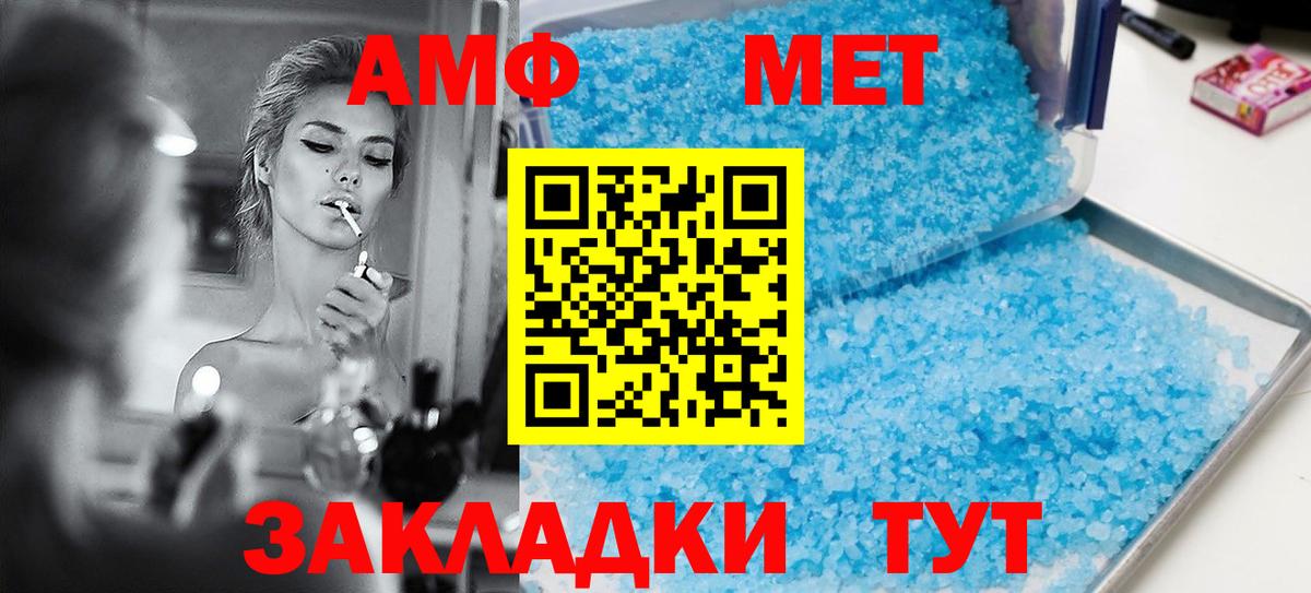Amphetamine Premium Владивосток