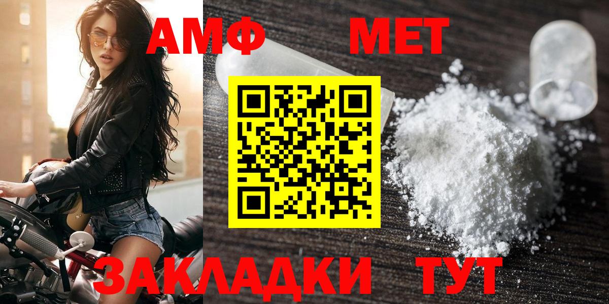 Amphetamine Розовый  Вход с VPN  АМФ  Владивосток 