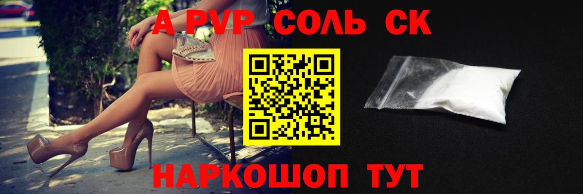 Альфа ПВП СК КРИС  Вход с VPN  А ПВП СК КРИС  Владивосток 