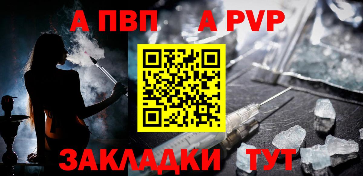 APVP СК  наркотики  APVP Соль  Владивосток 