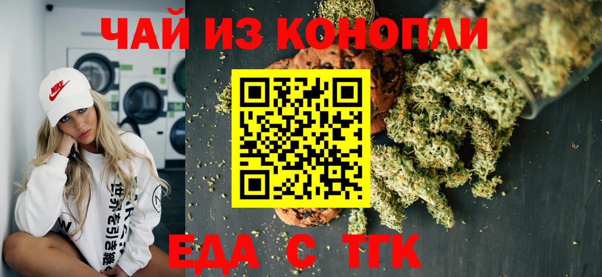 Cannafood марихуана  Вход с VPN  Владивосток 