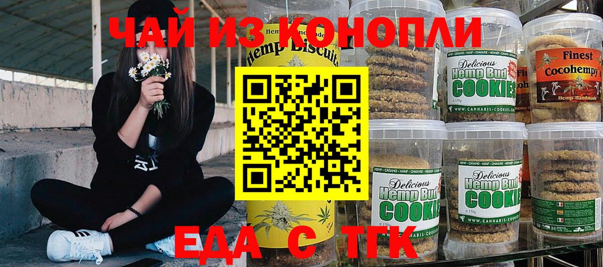 Cannafood конопля Владивосток