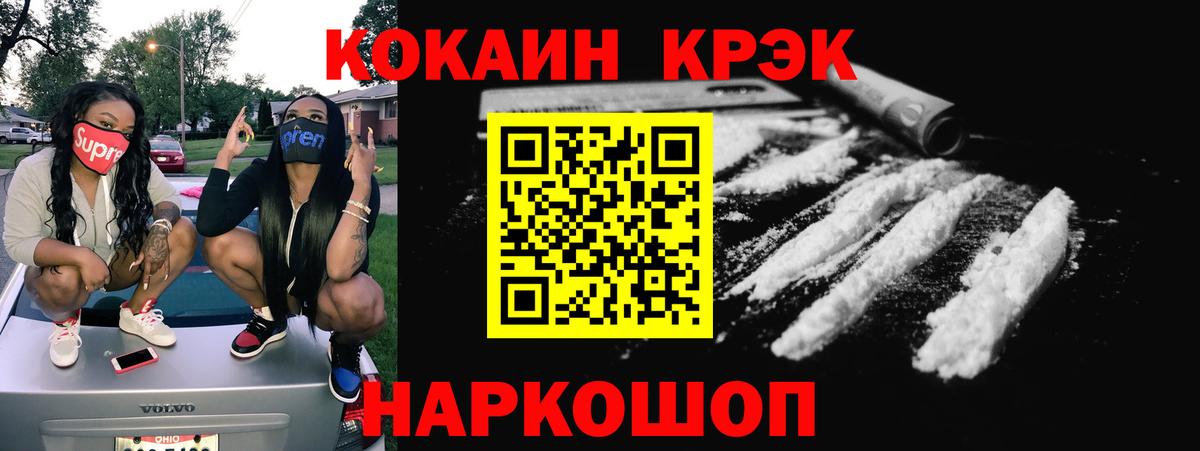 купить  сайты  Владивосток  Cocaine Боливия  Кокаин 99% 
