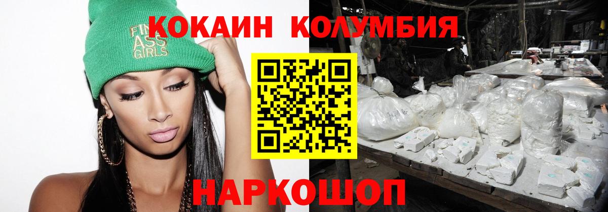 Кокаин 99% Владивосток