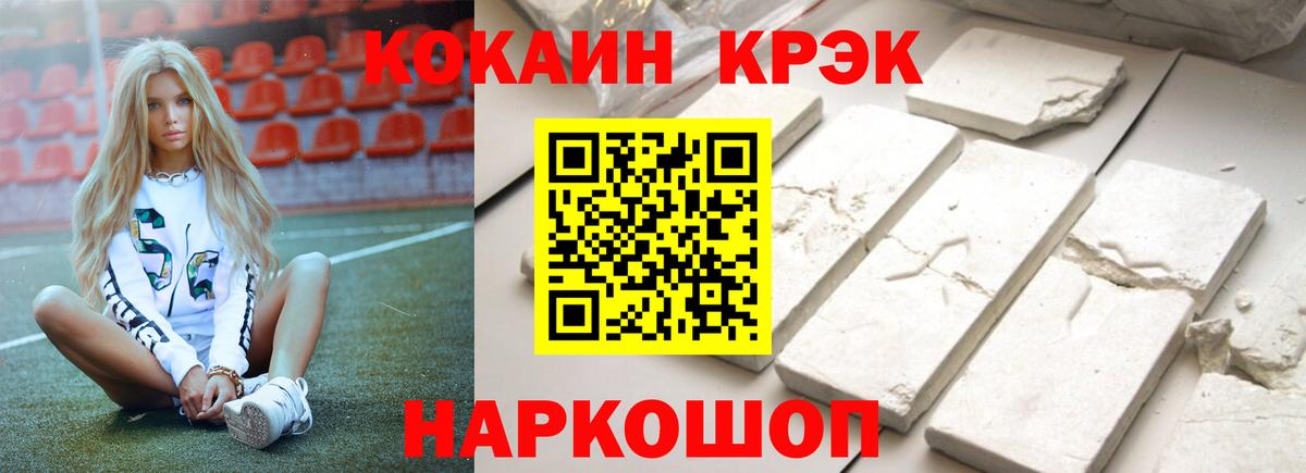 Кокаин Боливия  Вход с VPN  Владивосток 