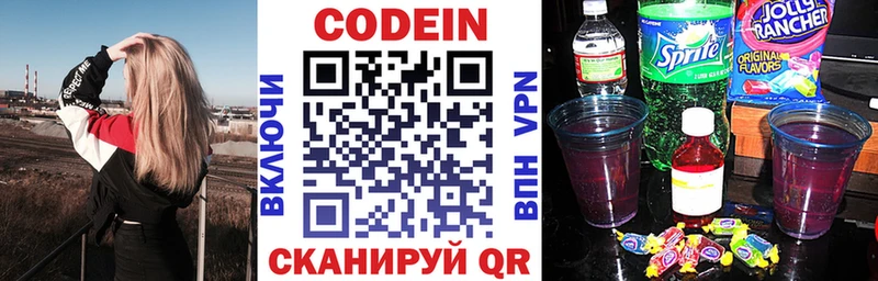 Codein Purple Drank  цены наркотик  Владивосток 
