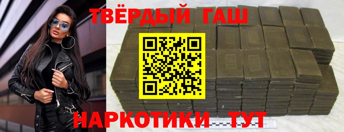 Владивосток  Гашиш  ГАШ индика сатива  Вход с VPN  ГАШИШ Premium 
