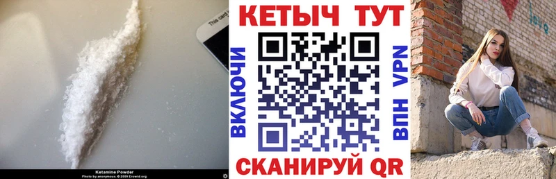 Кетамин ketamine  цена   Владивосток 