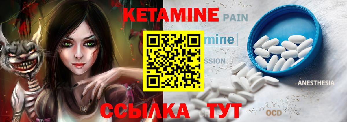КЕТАМИН VHQ  Вход с VPN  Владивосток  КЕТАМИН VHQ 