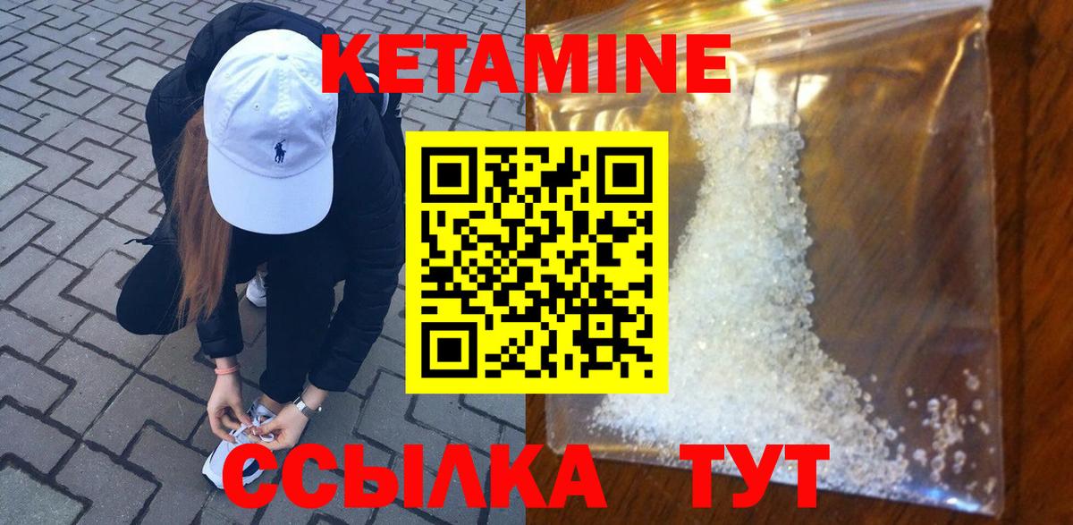 КЕТАМИН ketamine  Владивосток 