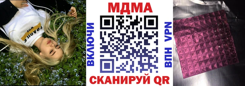 МДМА crystal  блэк спрут   Владивосток  цены  