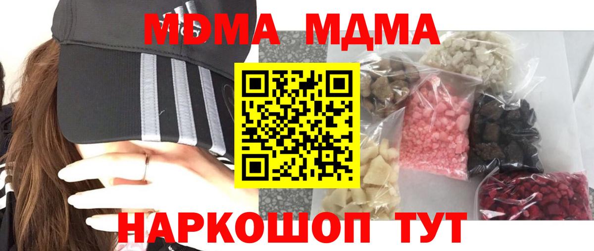 МДМА Molly  Владивосток  MDMA Molly 