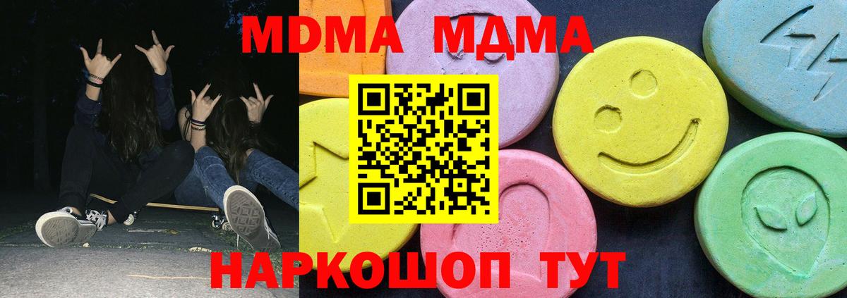 MDMA Molly  Вход с VPN  MDMA crystal  Владивосток 