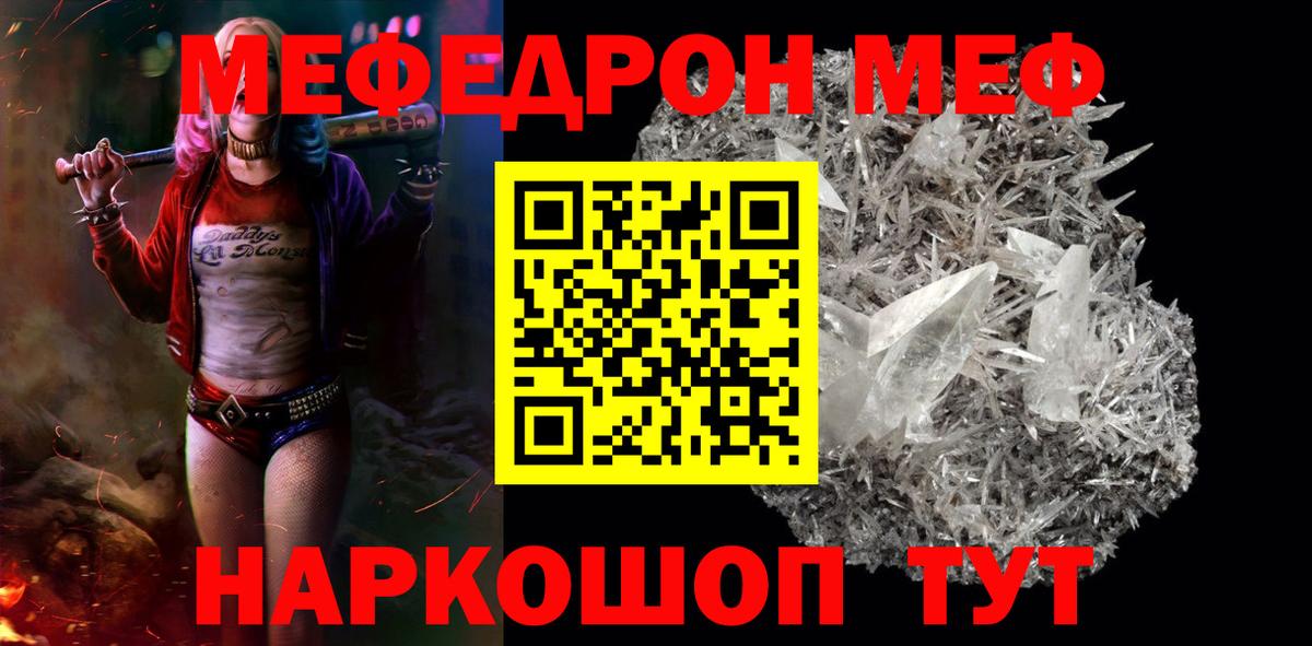 Меф VHQ  МЯУ-МЯУ  Владивосток 