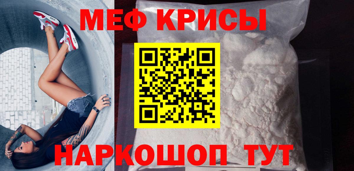 Владивосток  МЕФ mephedrone  Меф  Вход с VPN  Мефедрон мука 
