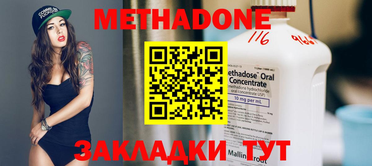 Метадон мёд Владивосток