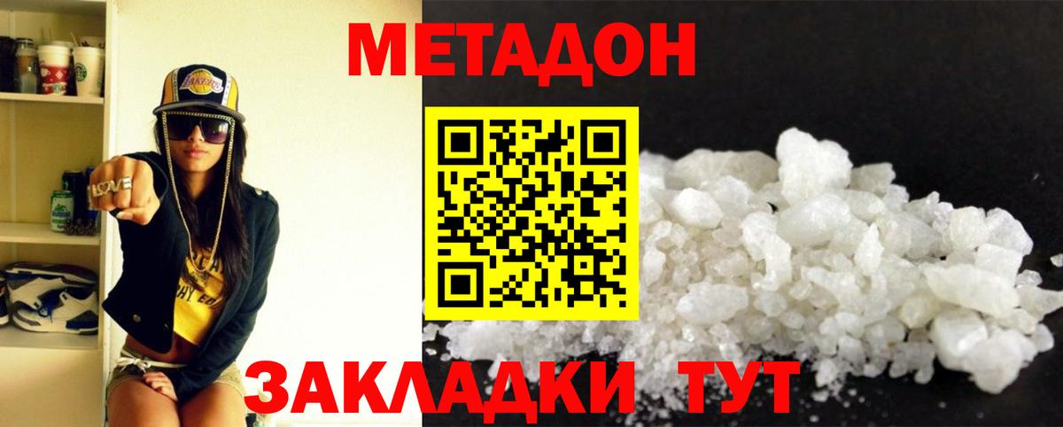 kraken маркетплейс  Метадон мёд  Вход с VPN  Владивосток 
