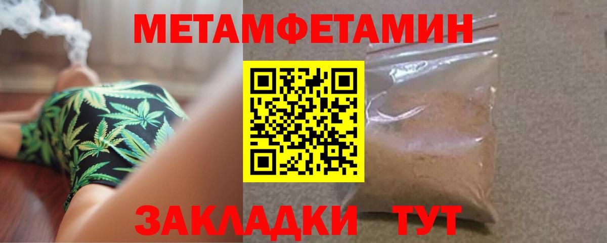 Метамфетамин кристалл Владивосток