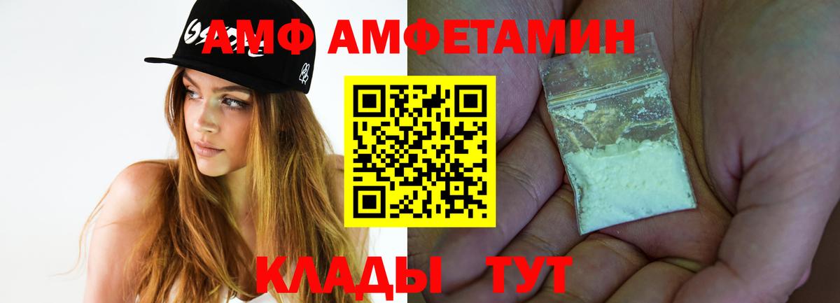 Владивосток  МЕТАМФЕТАМИН винт  Вход с VPN  МЕТАМФЕТАМИН винт 