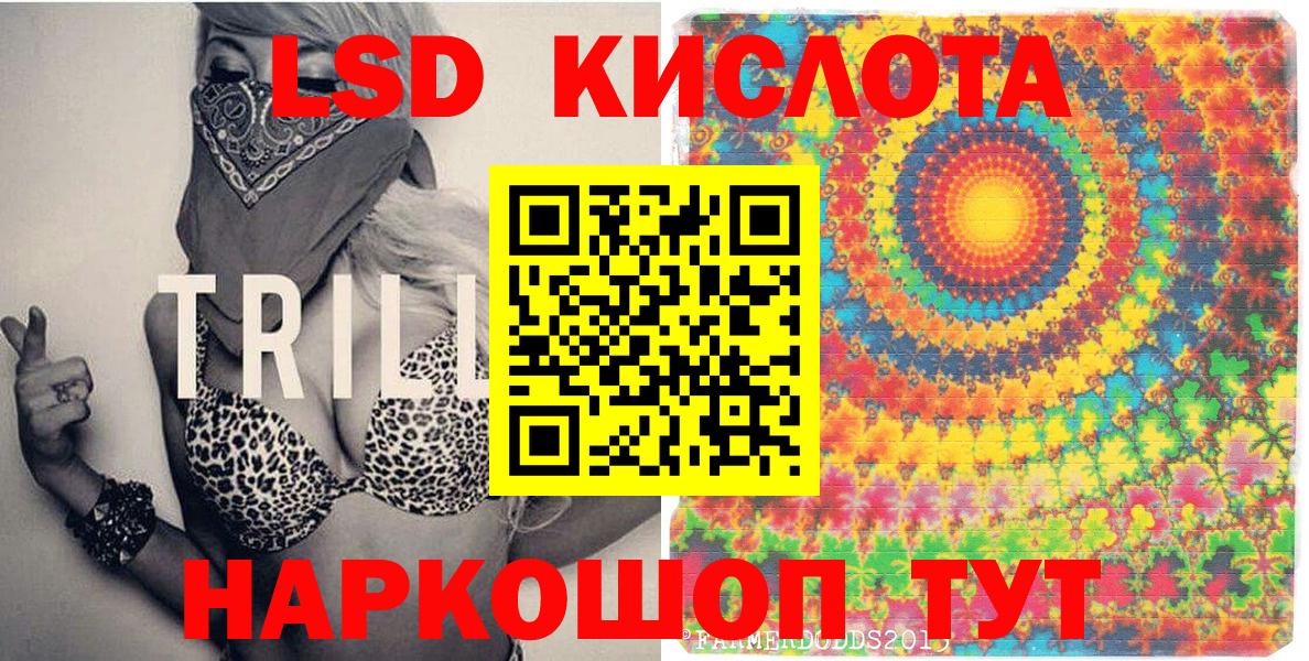 Наркотические марки 1500мкг Владивосток