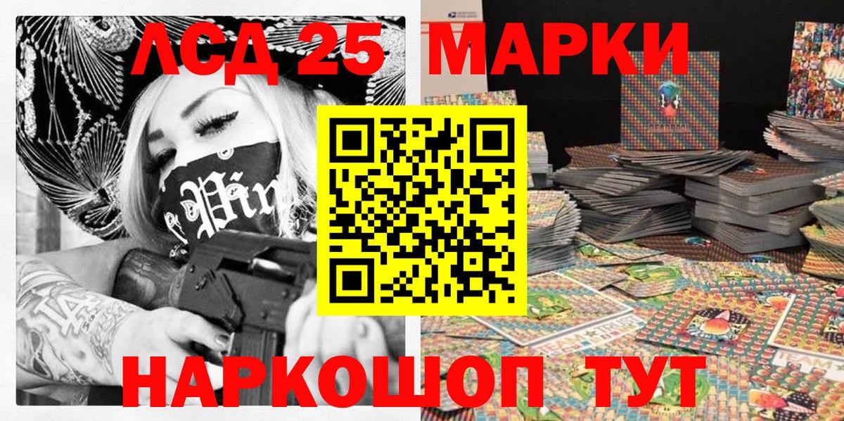 Владивосток  Марки NBOMe 1,8мг  Вход с VPN  Марки NBOMe 1,8мг 
