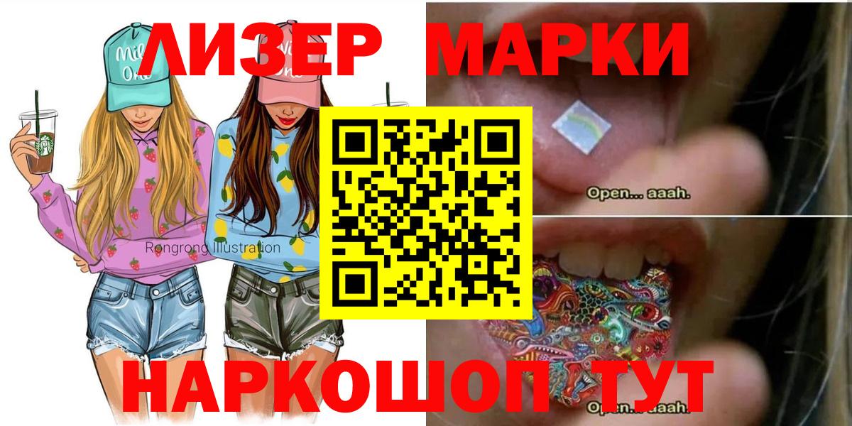 Марки 25I-NBOMe 1500мкг Владивосток