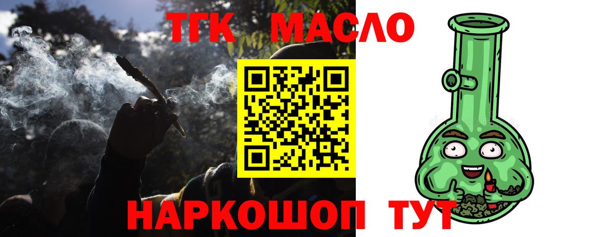 Дистиллят ТГК Wax  хочу   Владивосток  Вход с VPN 