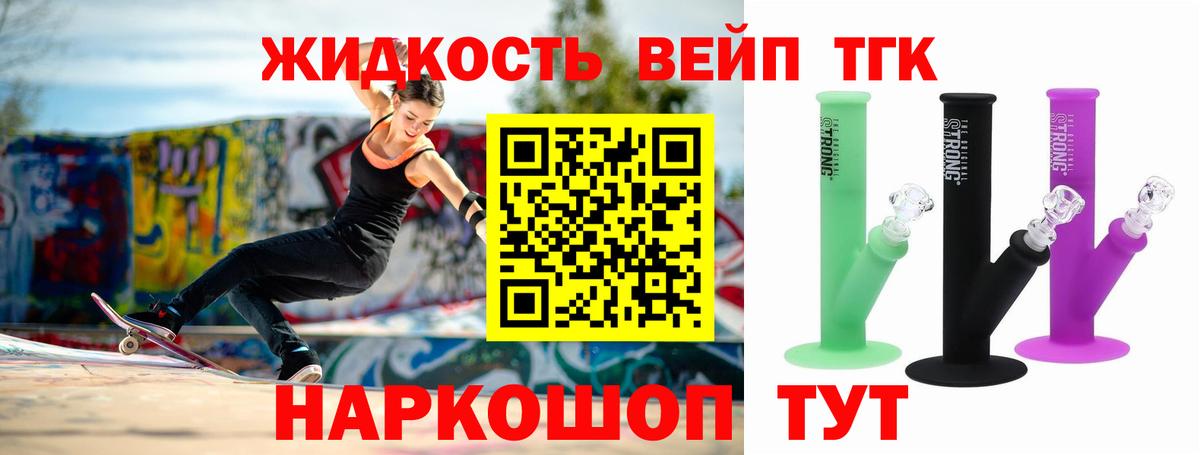 ТГК Wax  ТГК гашишное масло  Владивосток 