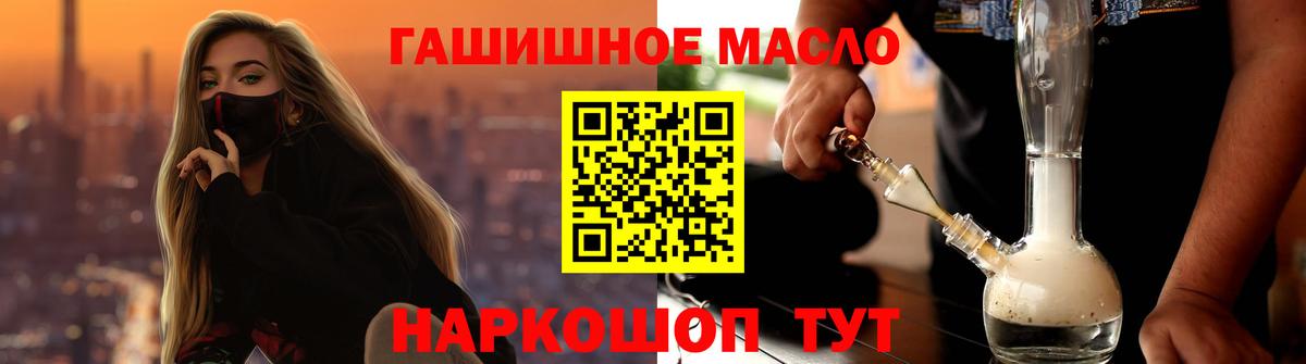 ТГК THC oil Владивосток