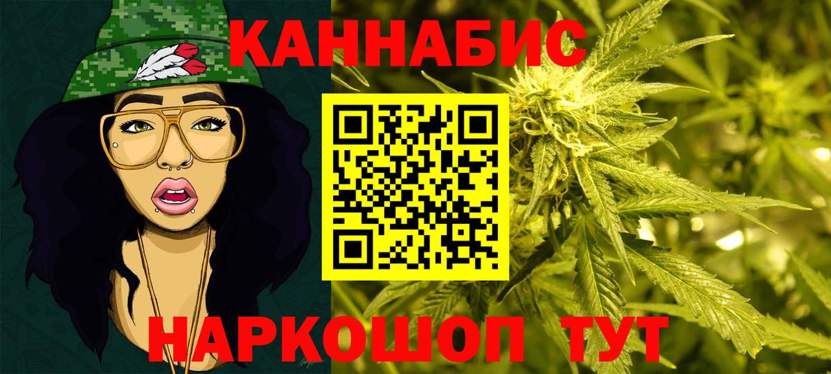 Каннабис конопля  МАРИХУАНА индика  Владивосток  Бошки Шишки марихуана  Канабис Ganja 