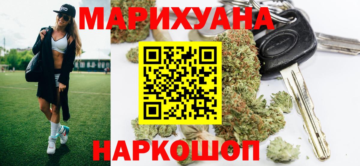 Марихуана OG Kush Владивосток